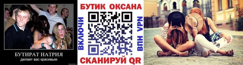 Бутират BDO  Неман 