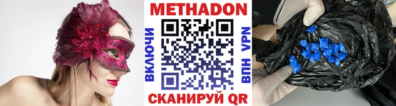 Метадон кристалл  Неман 